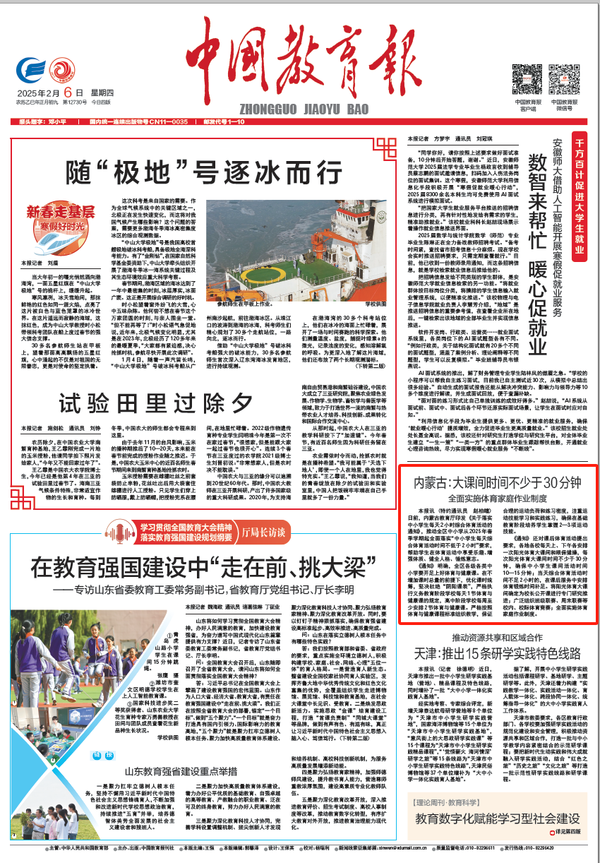 球迷们热血