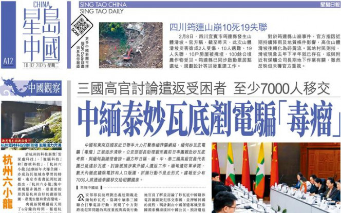 國鋒線的幾